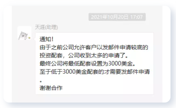 汇查查:海汇老板陈麒麟发表线上讲话,重点强调了这几件事