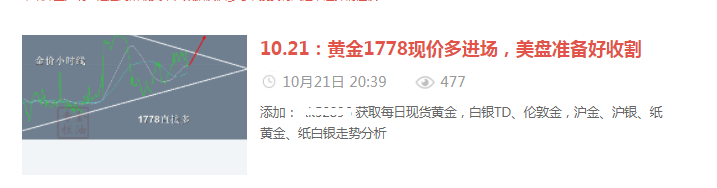 金油专栏 ：10.22隔夜黄金1778现价多继续持仓看涨中，继续看1800