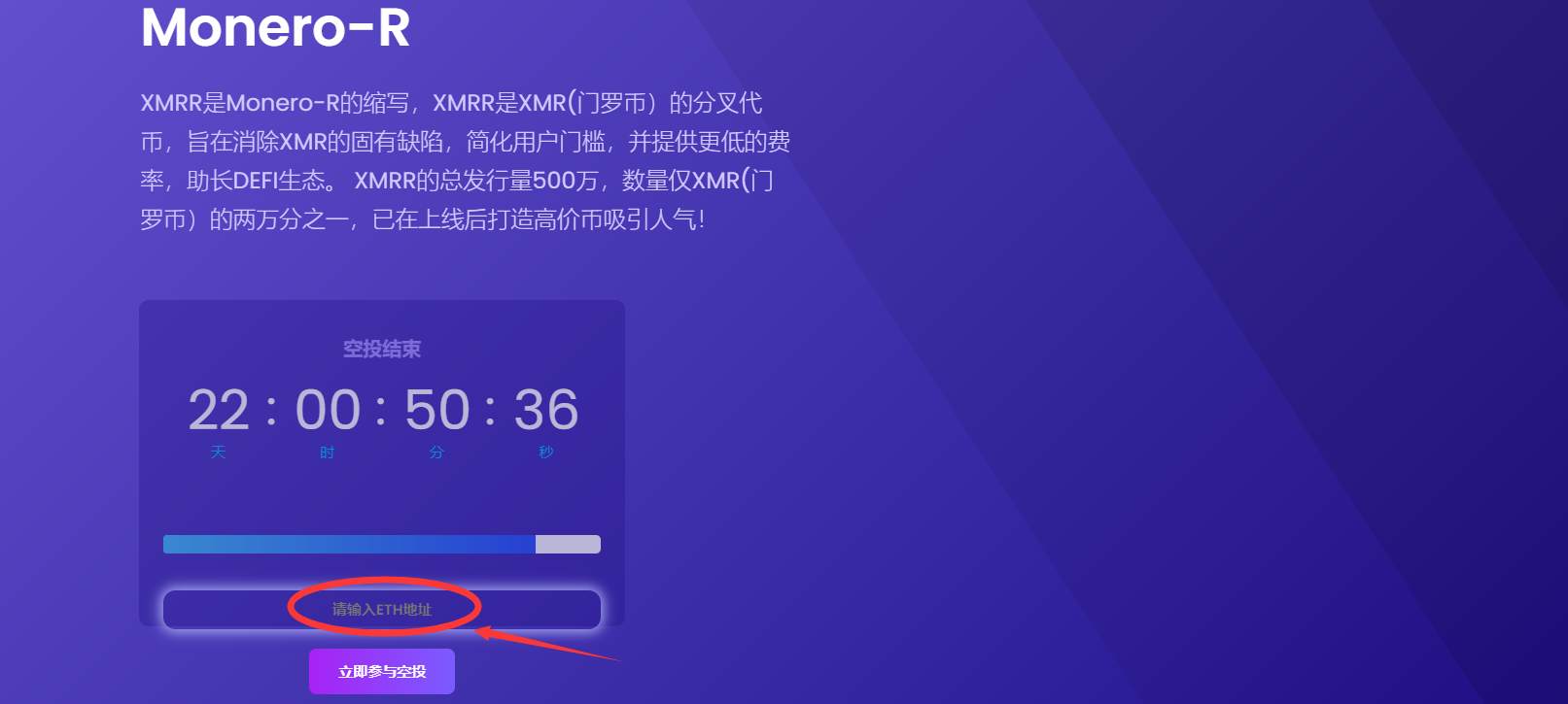 XMR门罗币官方宣布XMRR子币正式开始预售