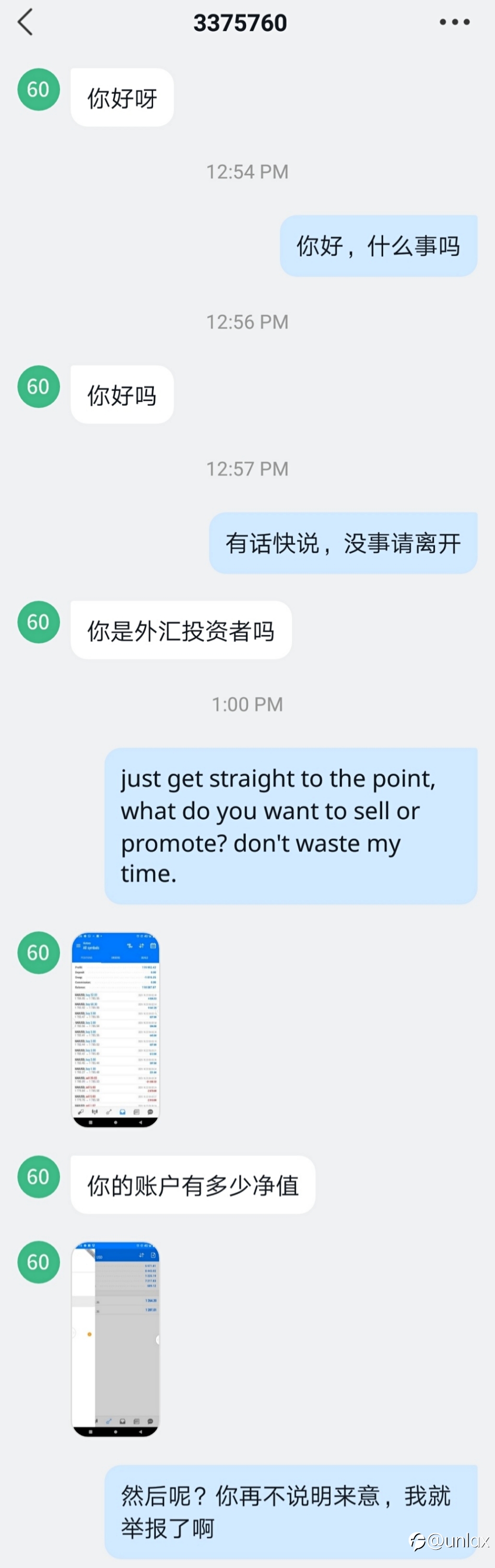 巴铁骗子入驻