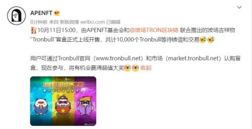 APENFT推出波场链上首个吉祥物“波牛Tronbull”