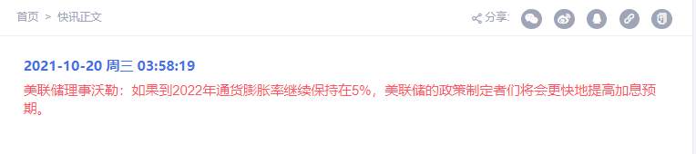 美联储官员暗示加息预期，黄金挑高四大皆空！