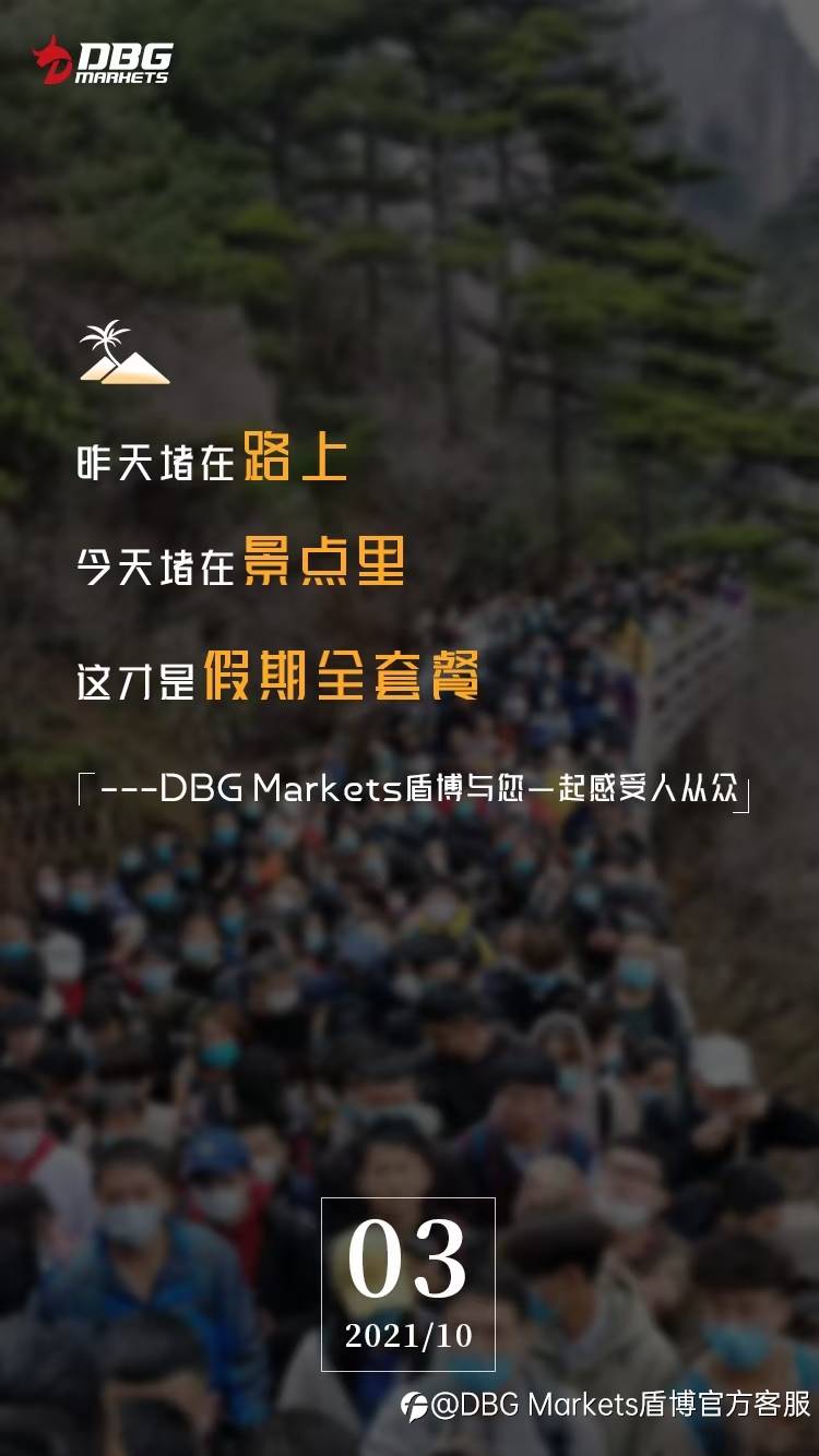 国庆不是休假，是修理人呀！