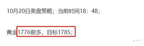 叶一良：沙特大臣联合伊拉克支撑油价上100，10月21黄金原油策略