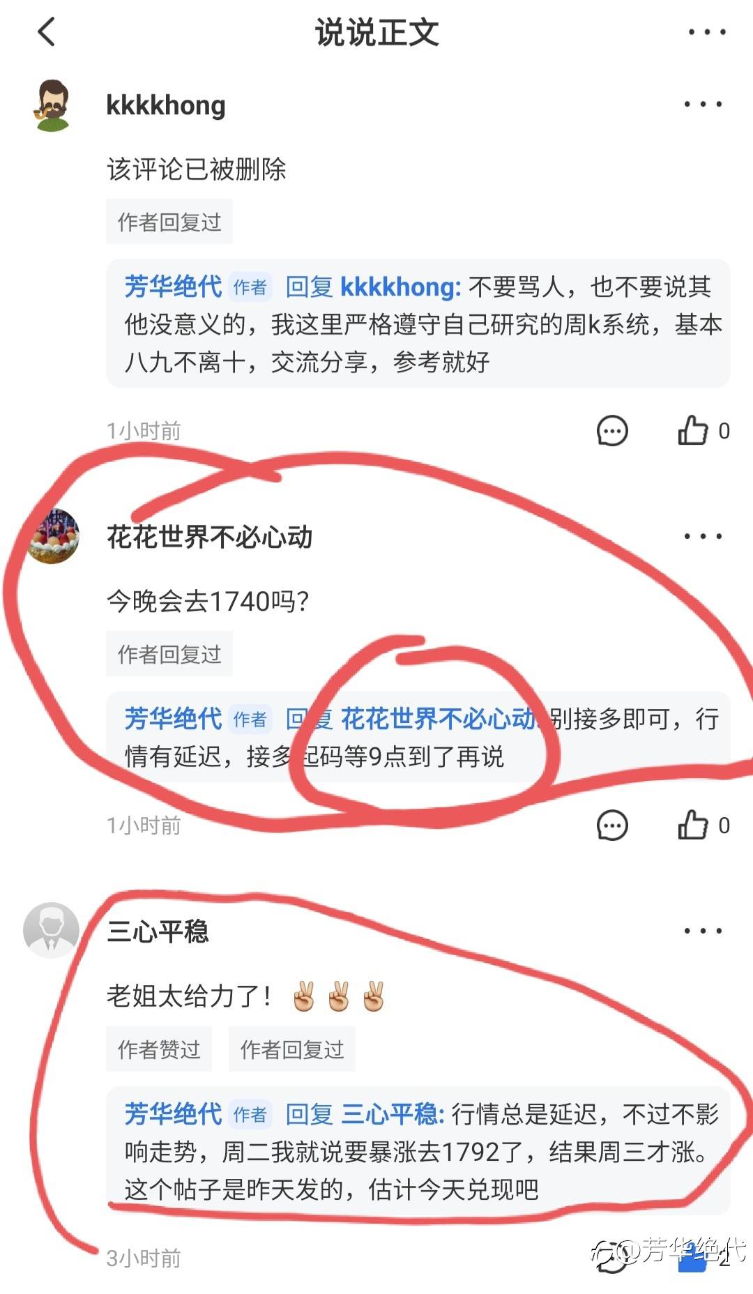 下周再一起分享黄金周线底顶区间