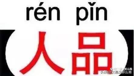 立贴为证,置顶承诺,永久有效