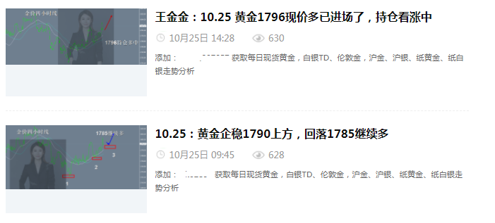 王金金:10.25同志们,黄金1815一线见,多头拿稳