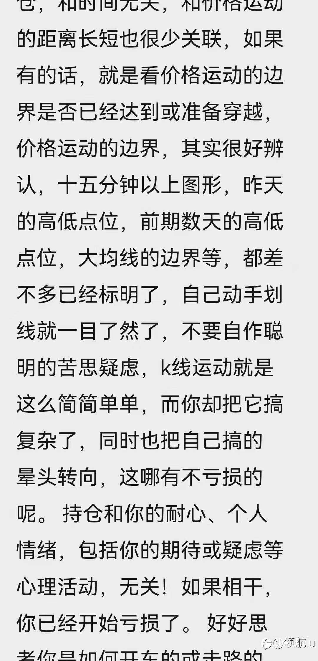 如何理解交易？精选文章赏析！大家可收藏多品！连载版1