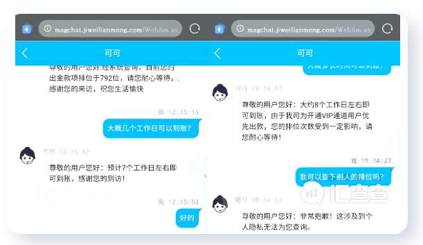汇查查：引诱升级VIP不成，黑平台又出新招拖延出金