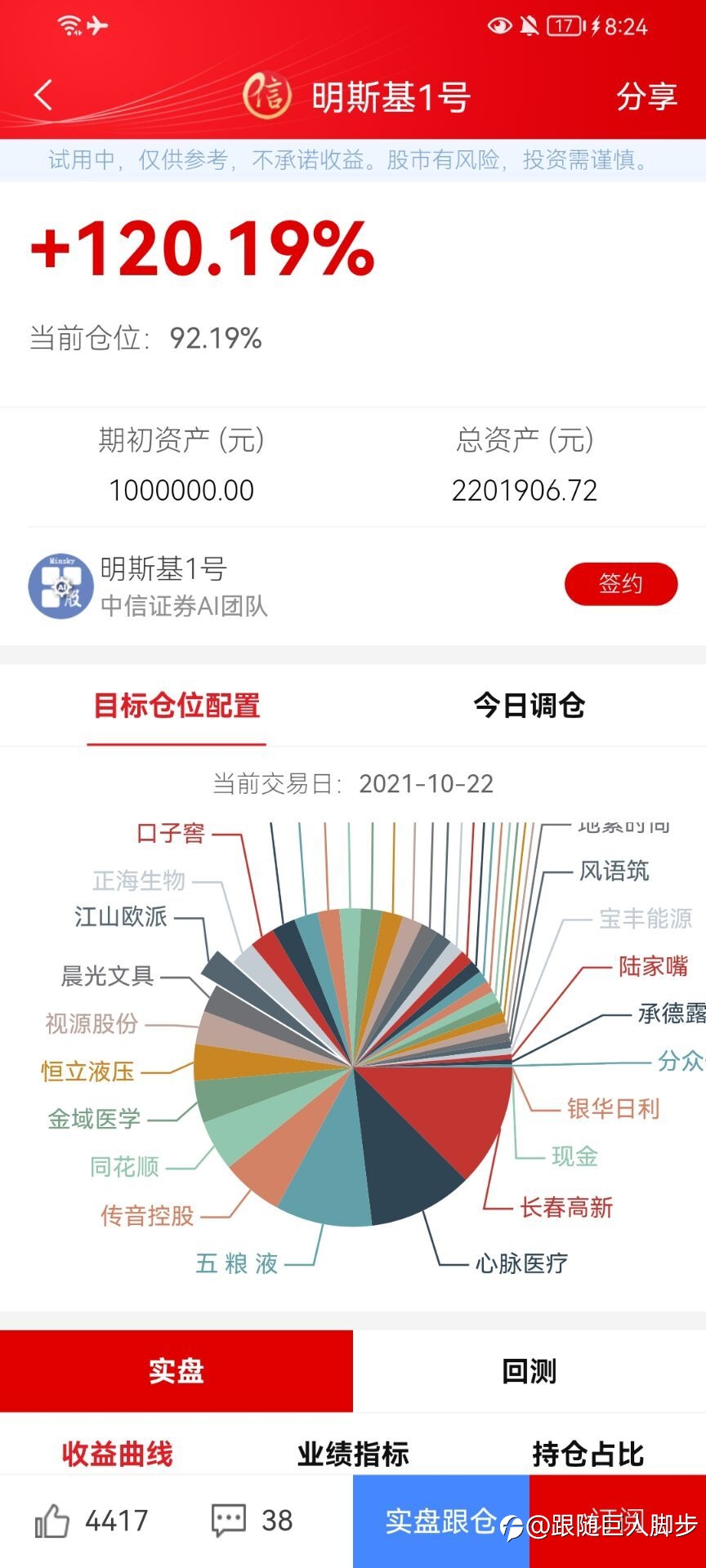 AI智能在金融行业攻城掠寨