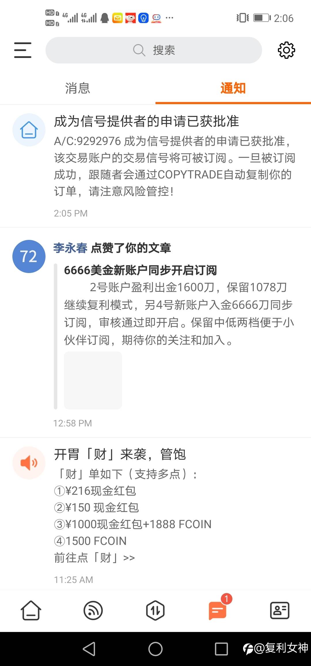 6666美金账户信号审核通过