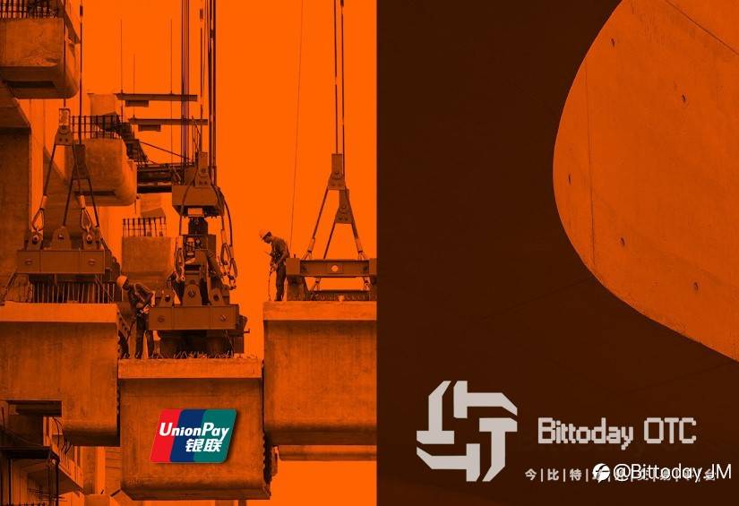 节后Bittoday OTC来约您