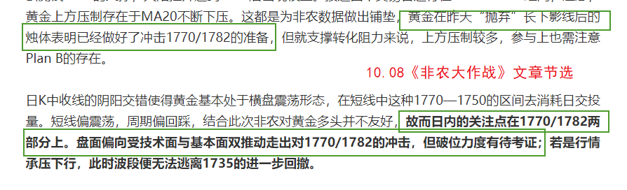 【南篱/黄金】糟糕数据，黄金走V，究竟谁是赢家？