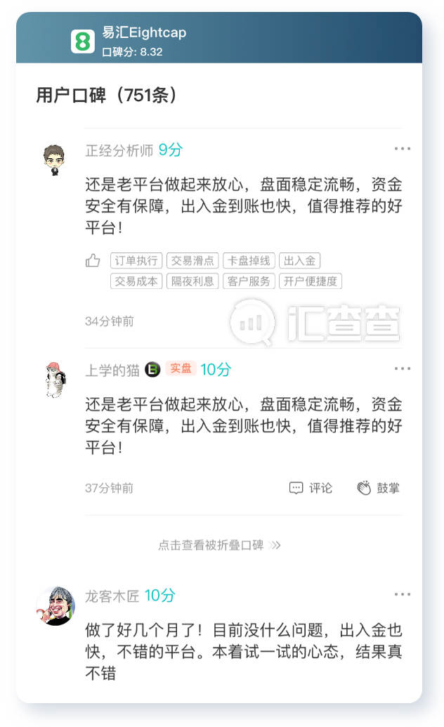 汇查查周榜出炉，优质平台再获强曝光