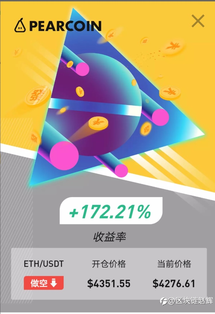 以太坊晚间思路