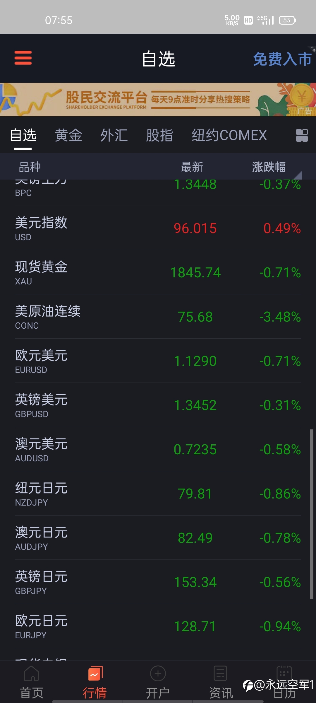 黑色星期五
