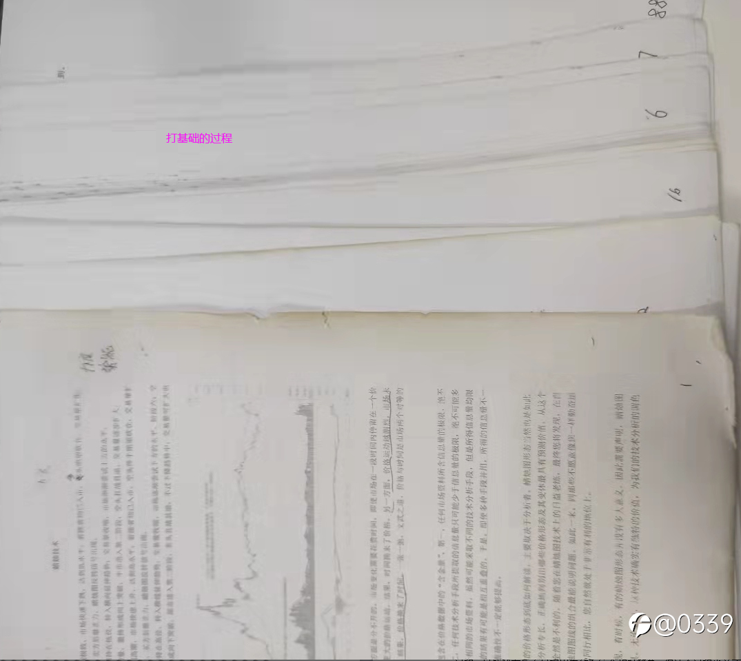 《如何成为一个合格的交易员》第一部分：我的交易经历