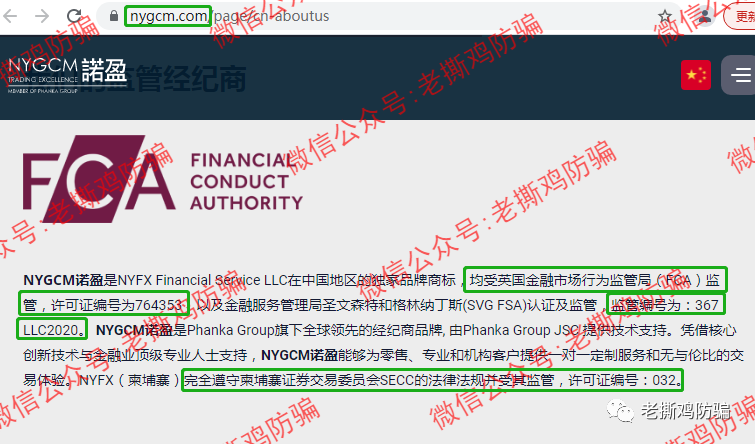 诺盈外汇:区别对待多离谱?国内客户监管遭欺诈
