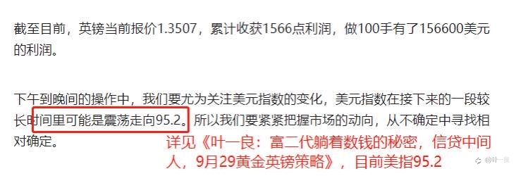 叶一良:专业交易者的溃败,交易技术无用!11月12日黄金原油英镑策略