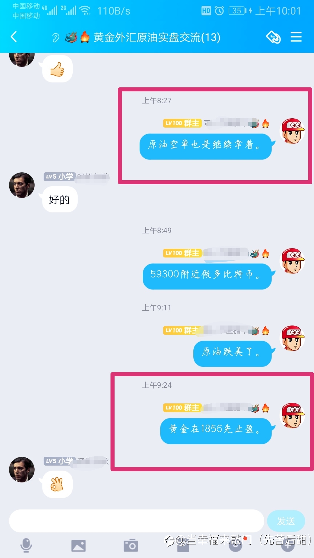 黄金多单在1856自动止盈！原油空单也止盈了！下面看比特币了！