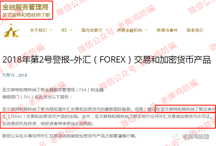 诺盈外汇:区别对待多离谱?国内客户监管遭欺诈