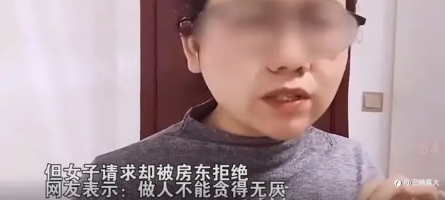 女子租15年的房子拆迁得260万,要求房东分自己一半:有感情了