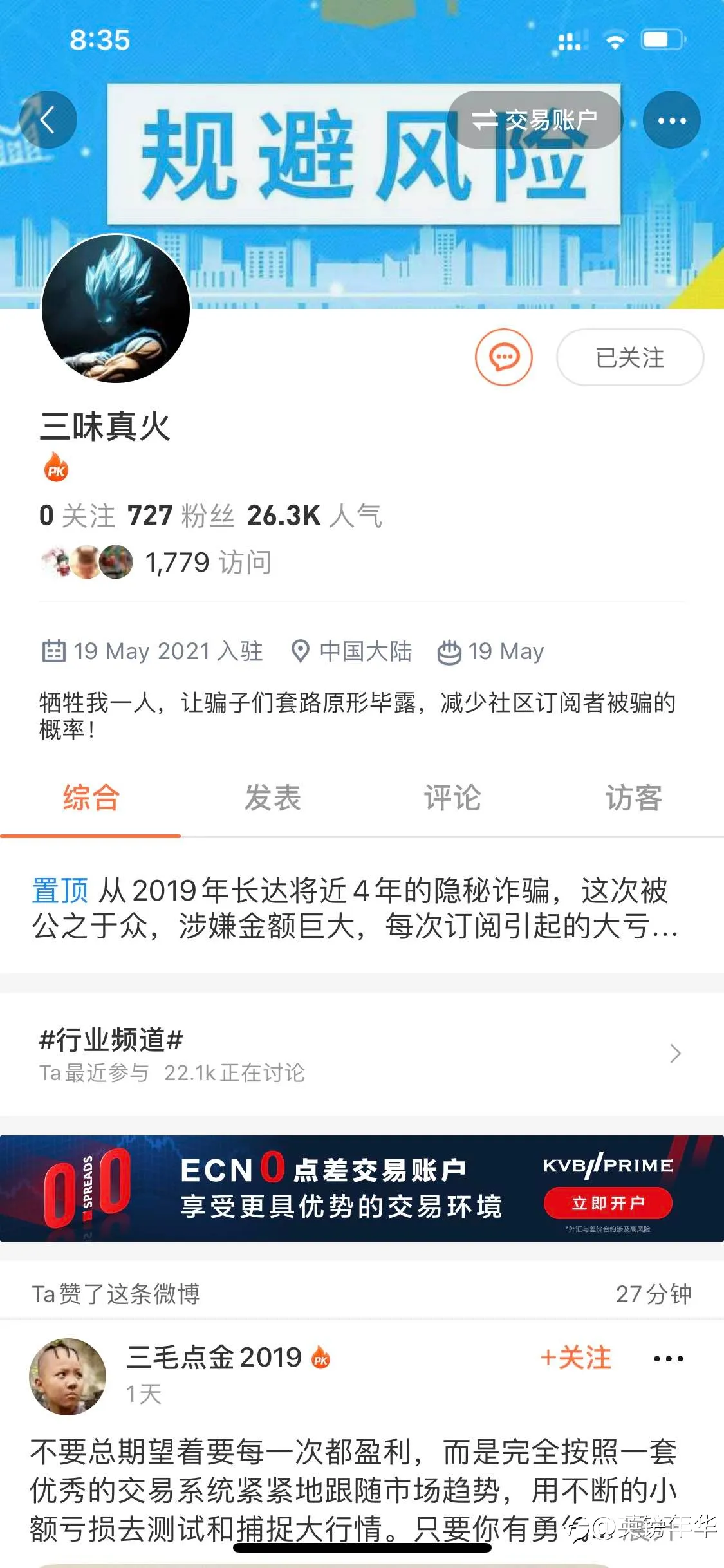 我不入地狱，谁入地狱？