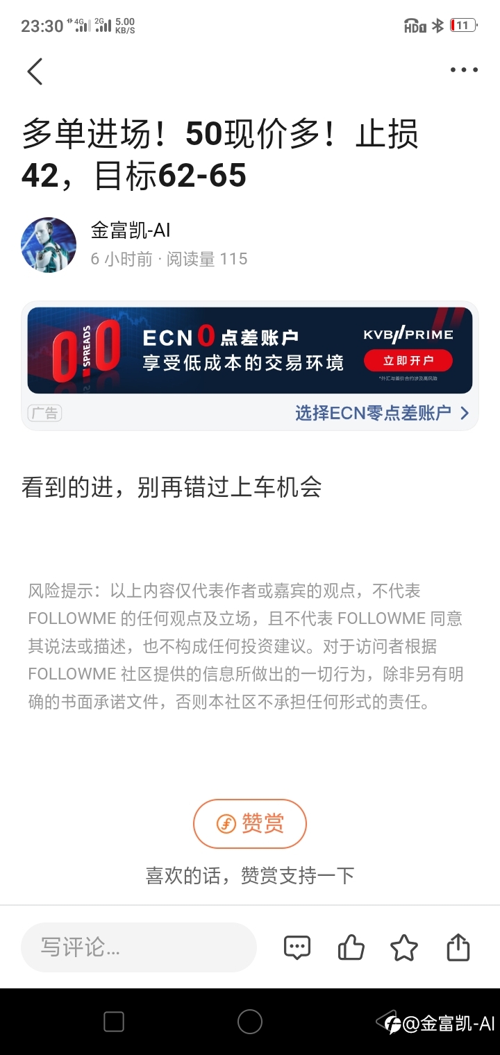 多单点位已到位！平仓收工，安心过周末！
