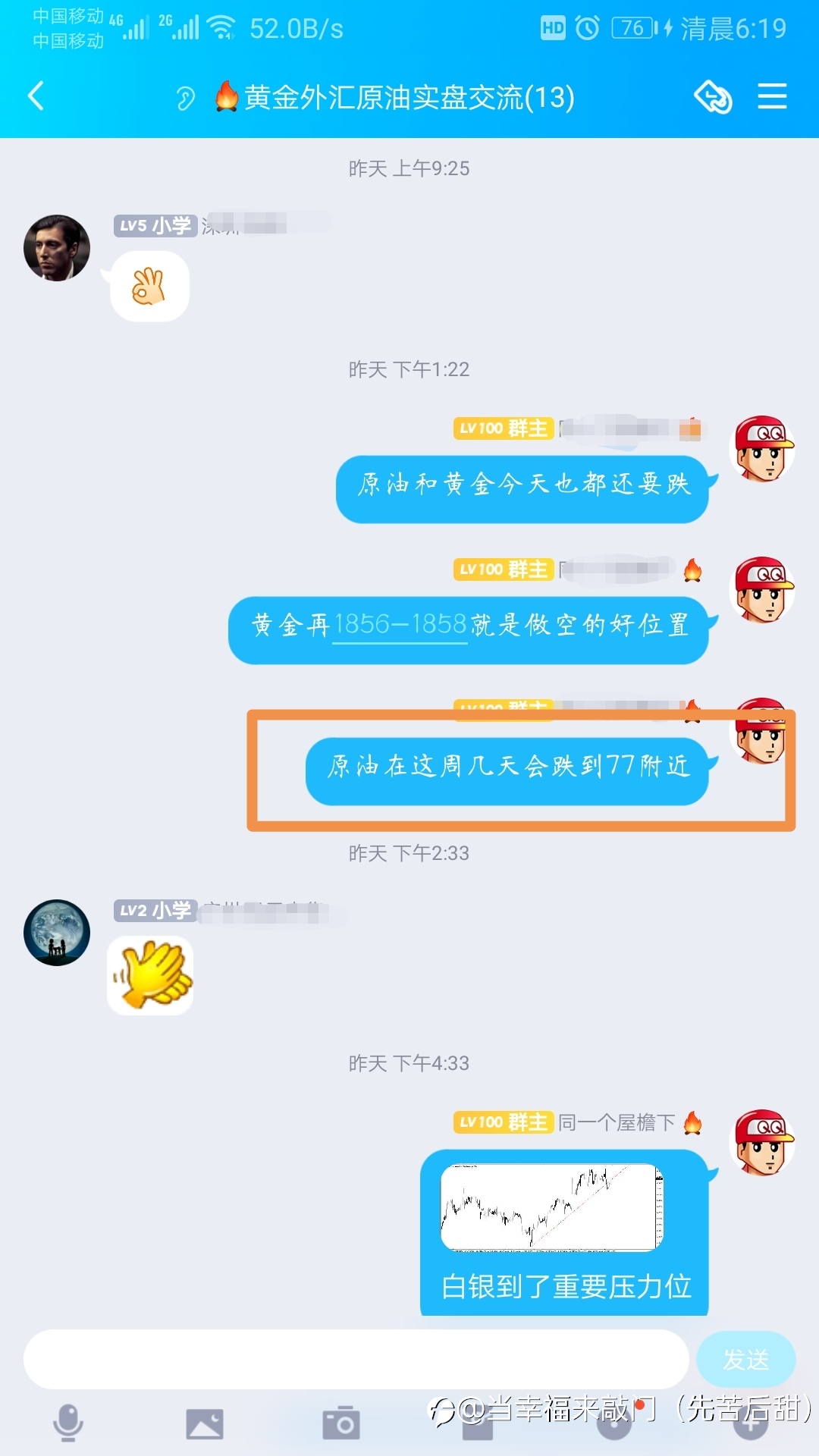 黄金空单被止损，但是原油空单如期到77美元一线！