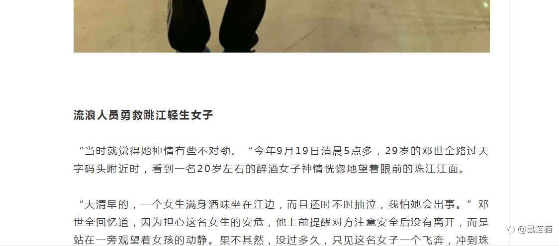一个亏货眼中的成功者分类