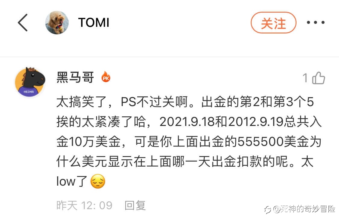 【绿化社区,从我做起】今日死神镰刀向谁之TOMI篇