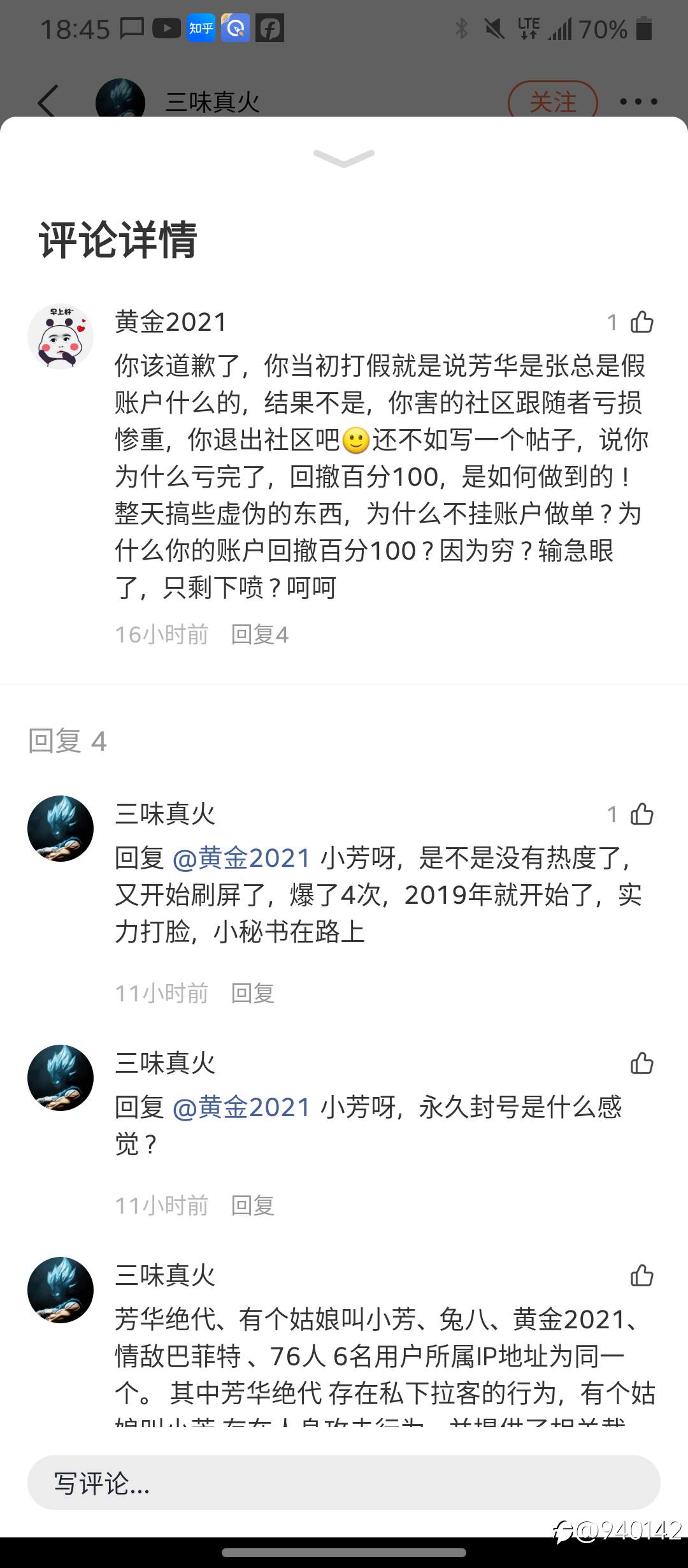 此人已经完全魔怔了！哈哈哈笑死我了