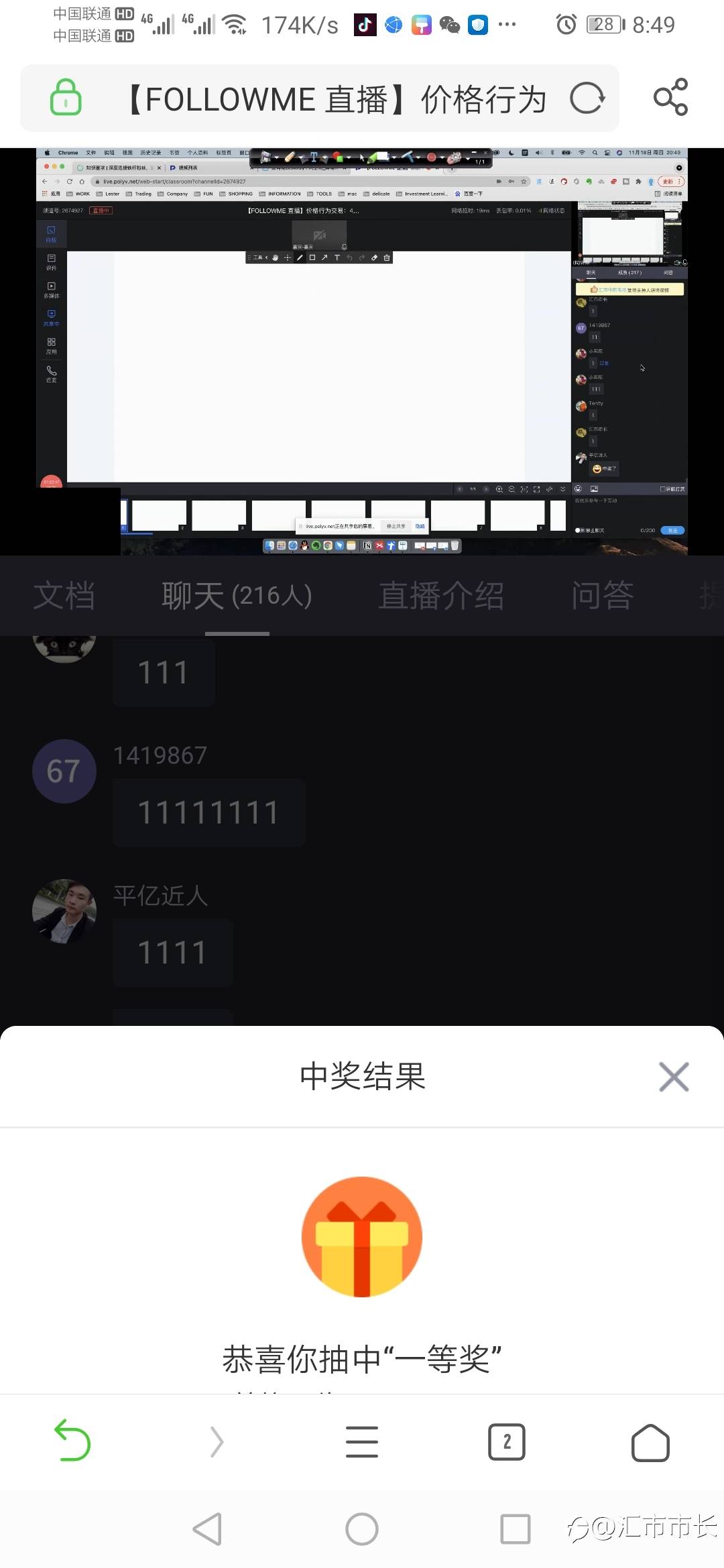 看直播