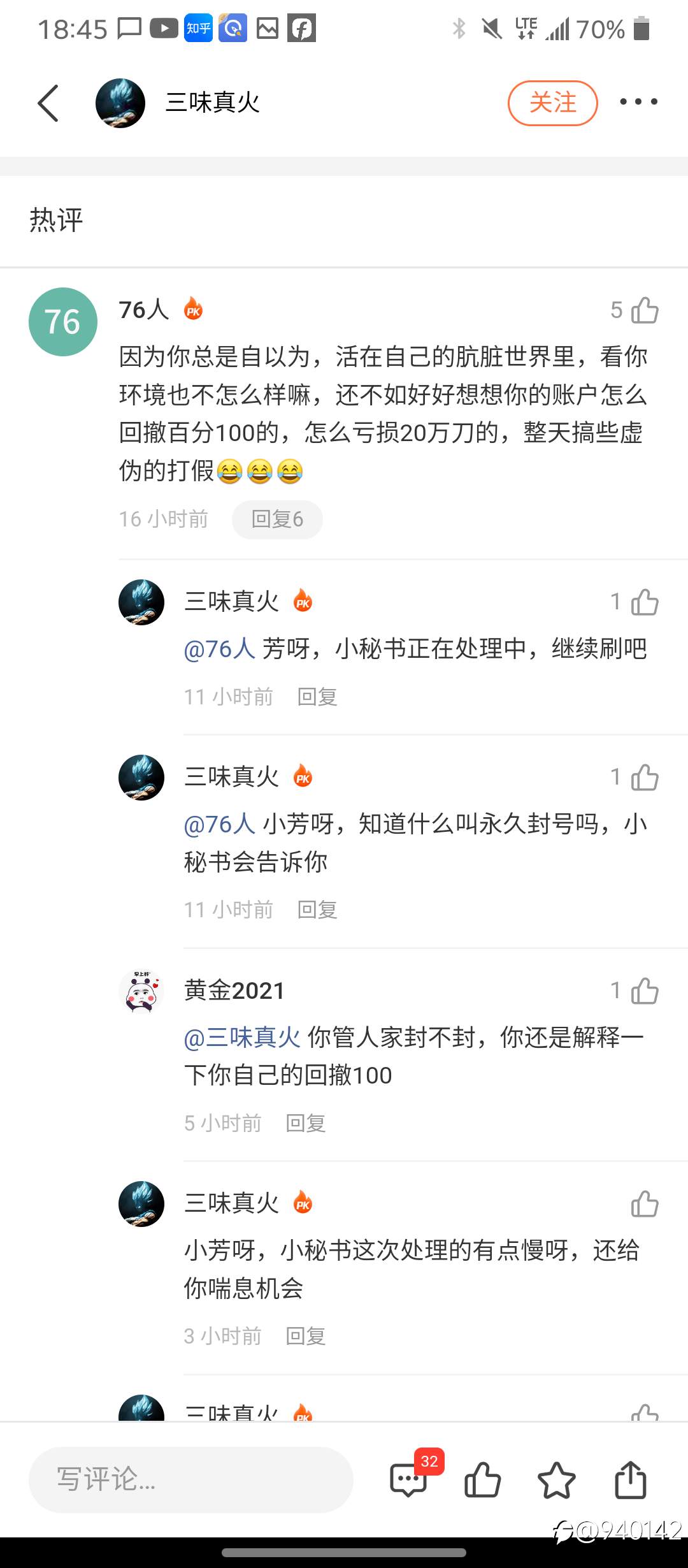 此人已经完全魔怔了！哈哈哈笑死我了