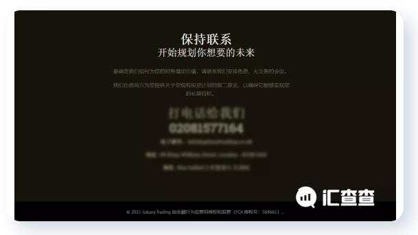 汇查查：FCA黑名单更新，11月上旬新增21家未授权平台