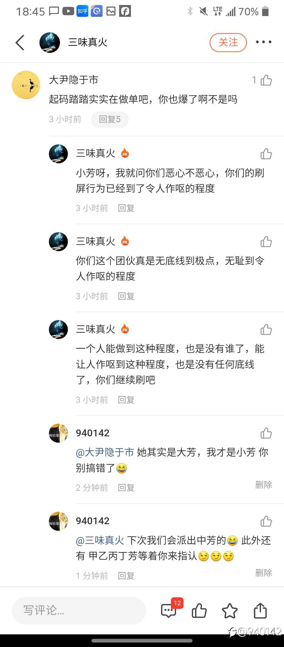 此人已经完全魔怔了！哈哈哈笑死我了