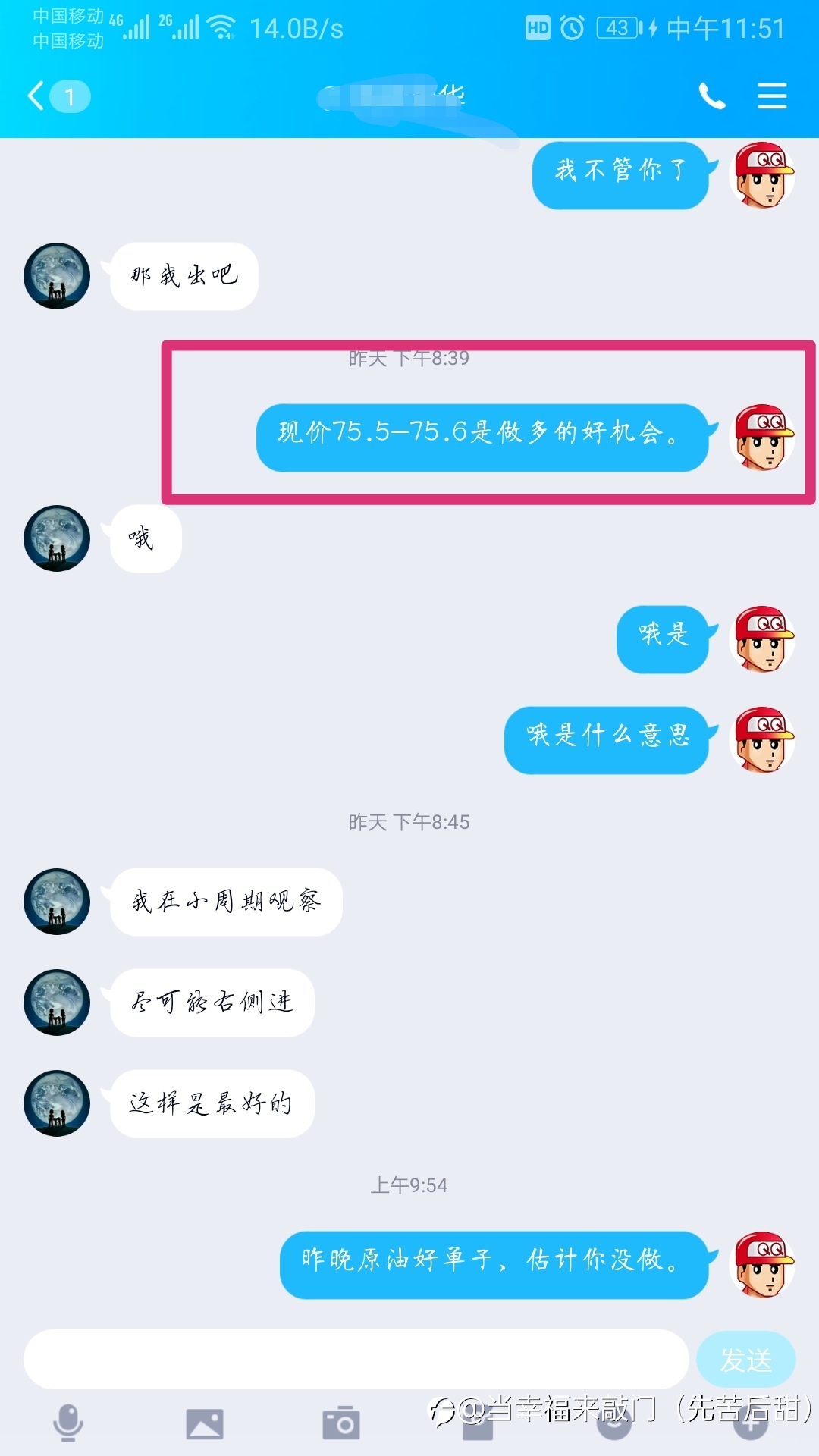 一般散户的交易心理都是这样的！你也是这样吗？