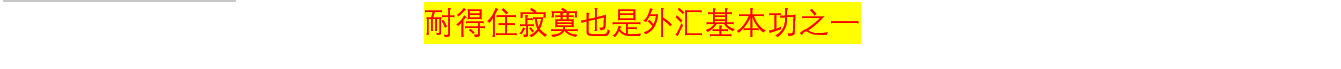 FOLLOWME 交易社区稳健优秀交易员·大会师