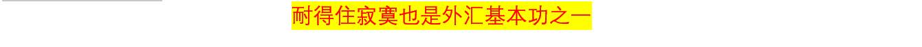 FOLLOWME 交易社区稳健优秀交易员·大会师