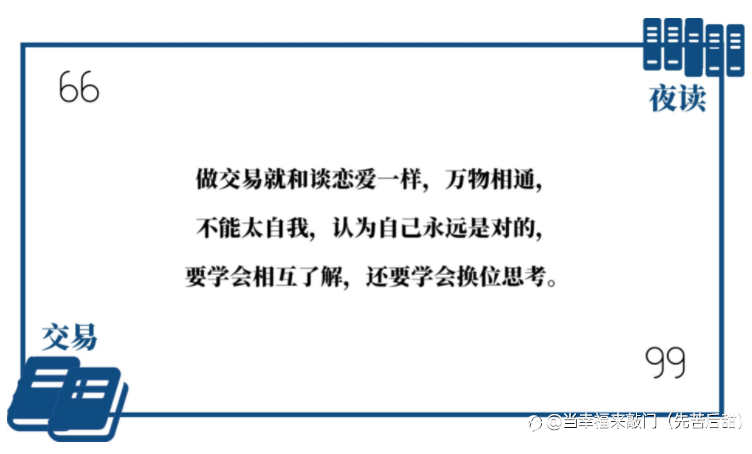 把行情当做女朋友，做交易就像“谈恋爱”！
