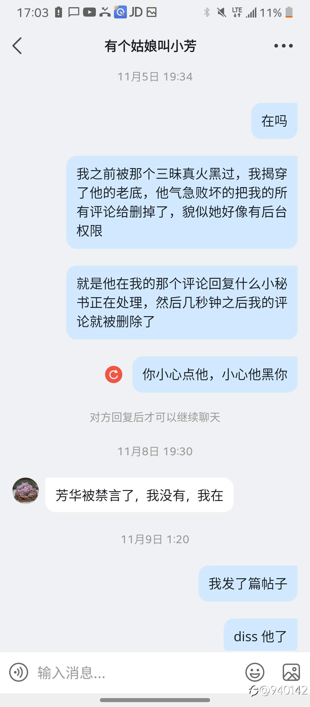 三味真火真的魔怔了。认为我是芳华团队的