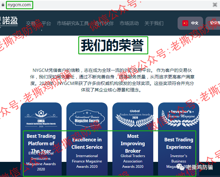诺盈外汇:区别对待多离谱?国内客户监管遭欺诈