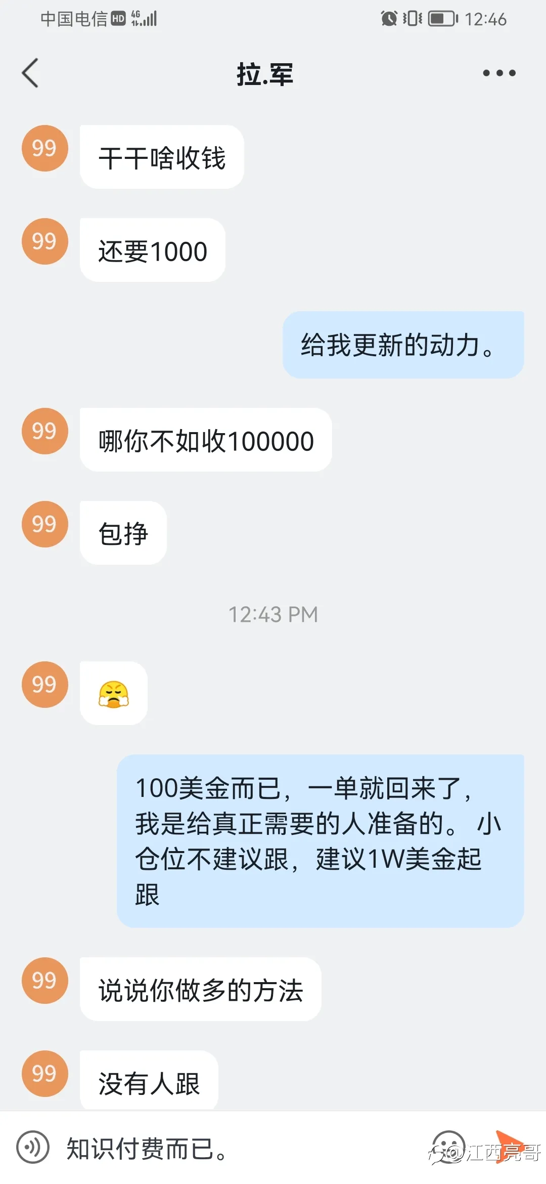 feed image