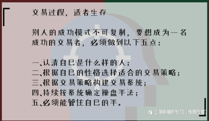 在交易中越想赚钱却越赚不到钱,为啥?
