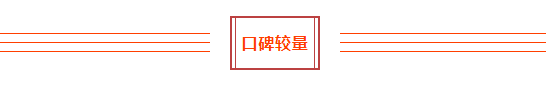 汇查查PK赛来袭,悬念预告新鲜出炉!