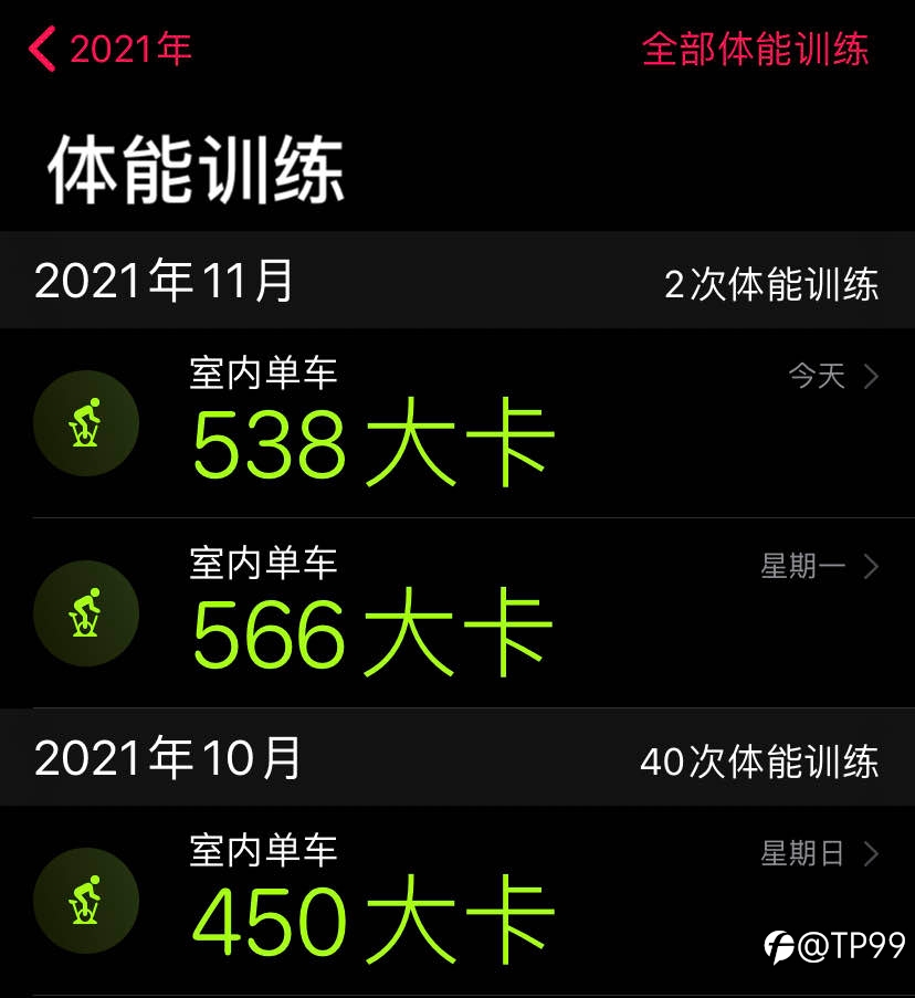 运动打卡