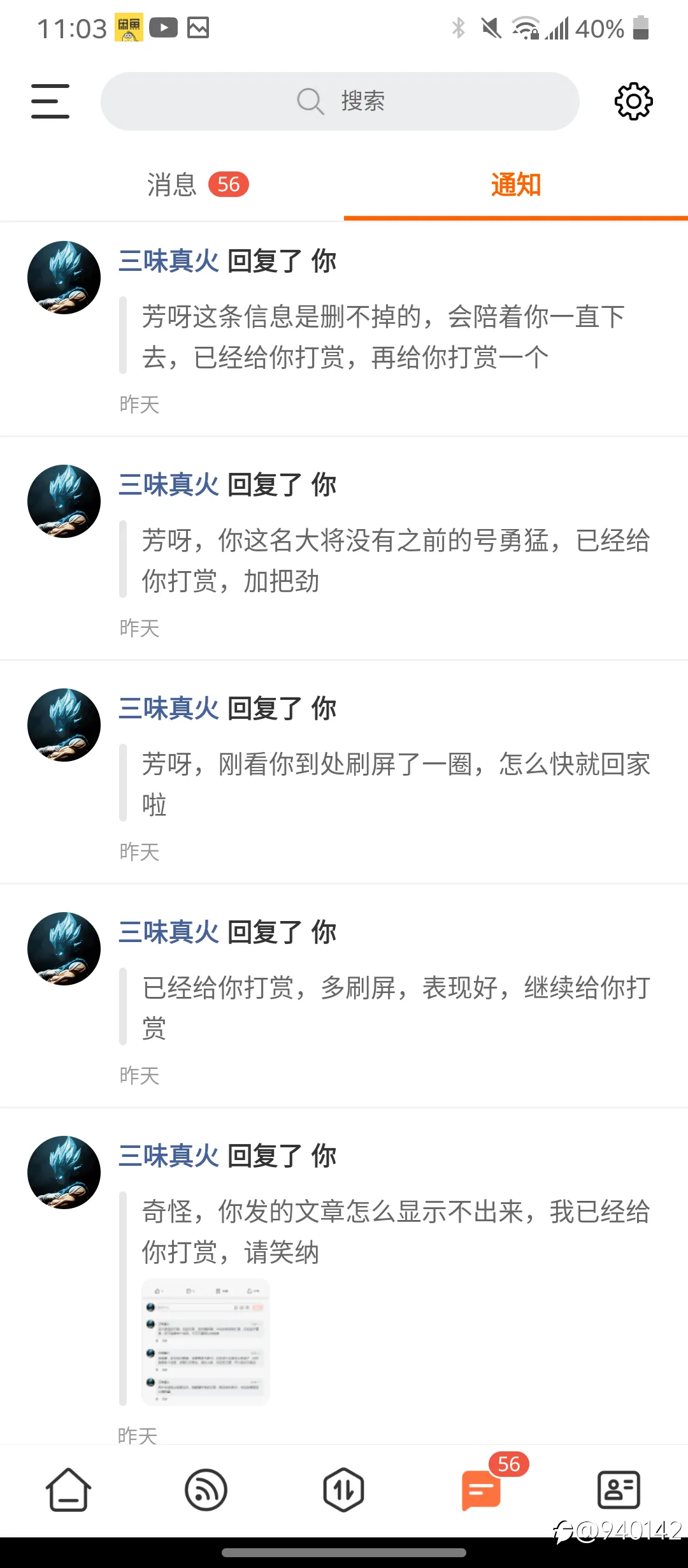 三味真火开始打自己脸了