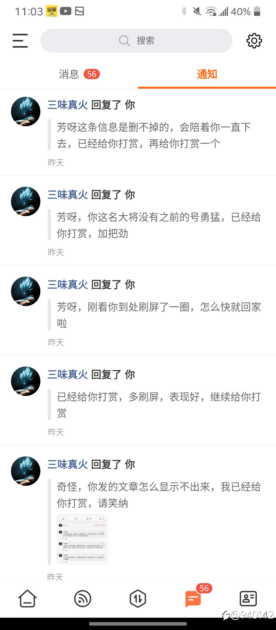 三味真火开始打自己脸了