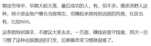 有奖投票丨小资金重仓模式，想说爱你容易吗？