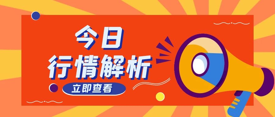 方锦鑫11月23日：黄金暴跌今日行情如何操作？黄金操作策略解套